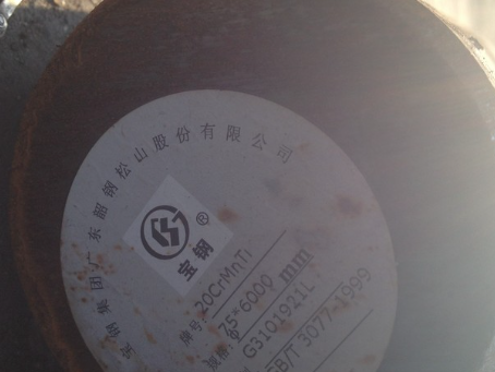 东阿20CrMnTi合金结构钢