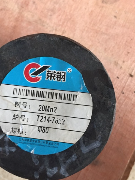 东阿20Mn2合金结构钢