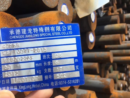 东阿40MnB合金结构钢