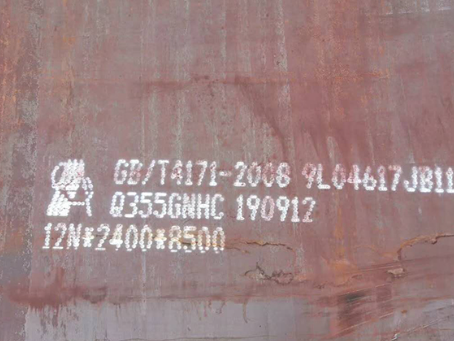 东阿Q345NS耐酸钢板